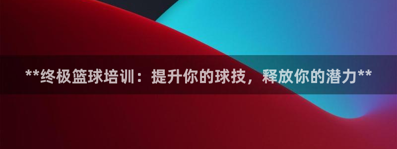 欧陆娱乐累计盈利多少就会被劝退呢